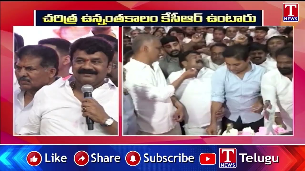 చరిత్ర ఉన్నంతకాలం కేసీఆర్ ఉంటారు | Talasani Srinivas Speech At KCR Birthday Celebrations | T News