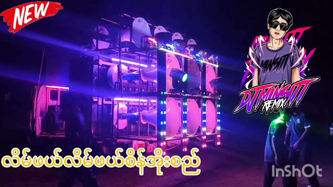 သားစိုး_လိမ်ဖယ်လိမ်ဖယ်အိုးစည်#3ch'Dj Min Sitt R3MIX💯