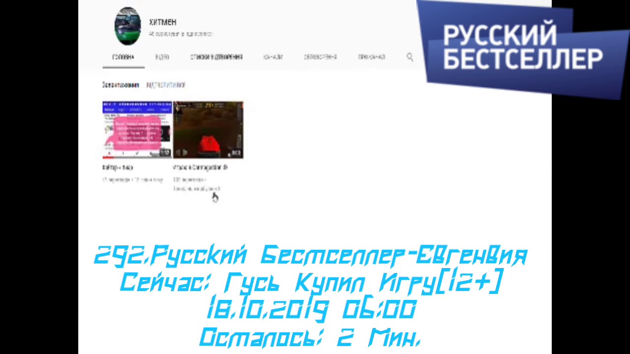 (Архив) Переключение Каналов г. Евгеньевск (18.10.2019, 06:00) 17 Часть