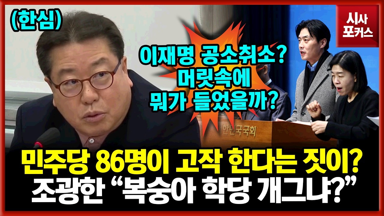 국민의힘 조광한 
