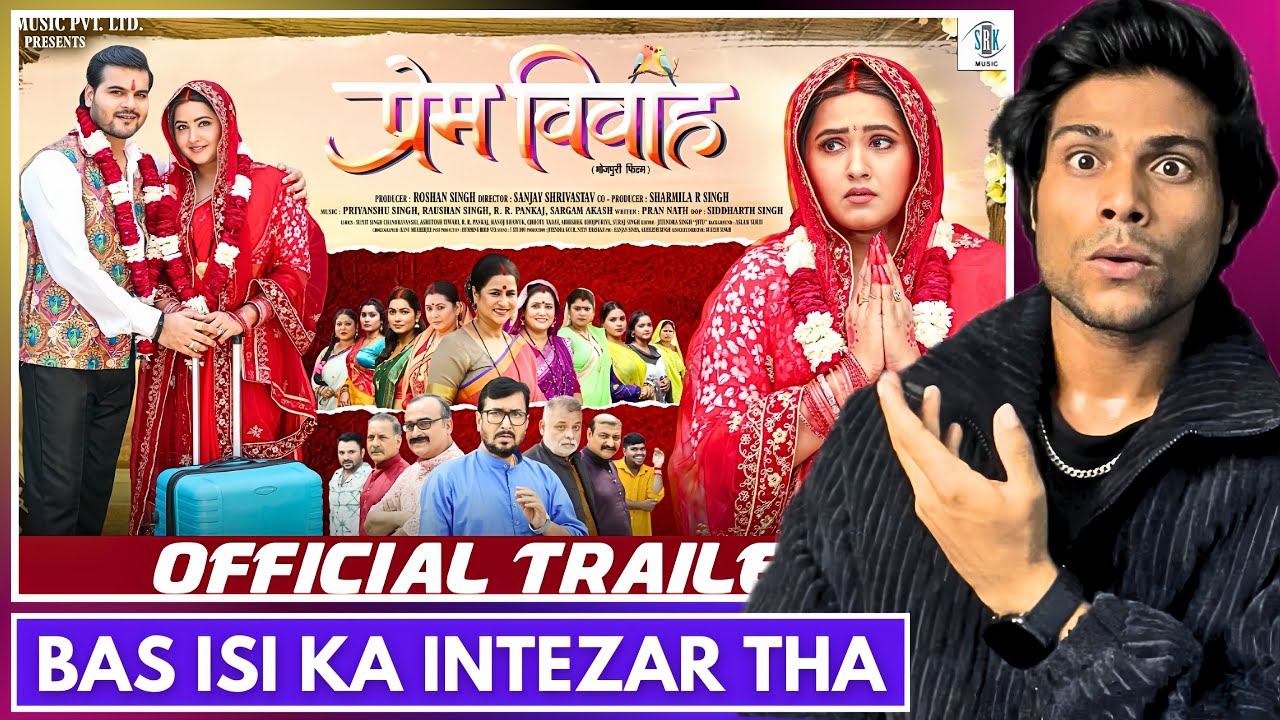 PREM VIVAH - प्रेम विवाह OFFICIAL TRAILER || ARVIND AKELA || ASLI BHOJPURIYA 