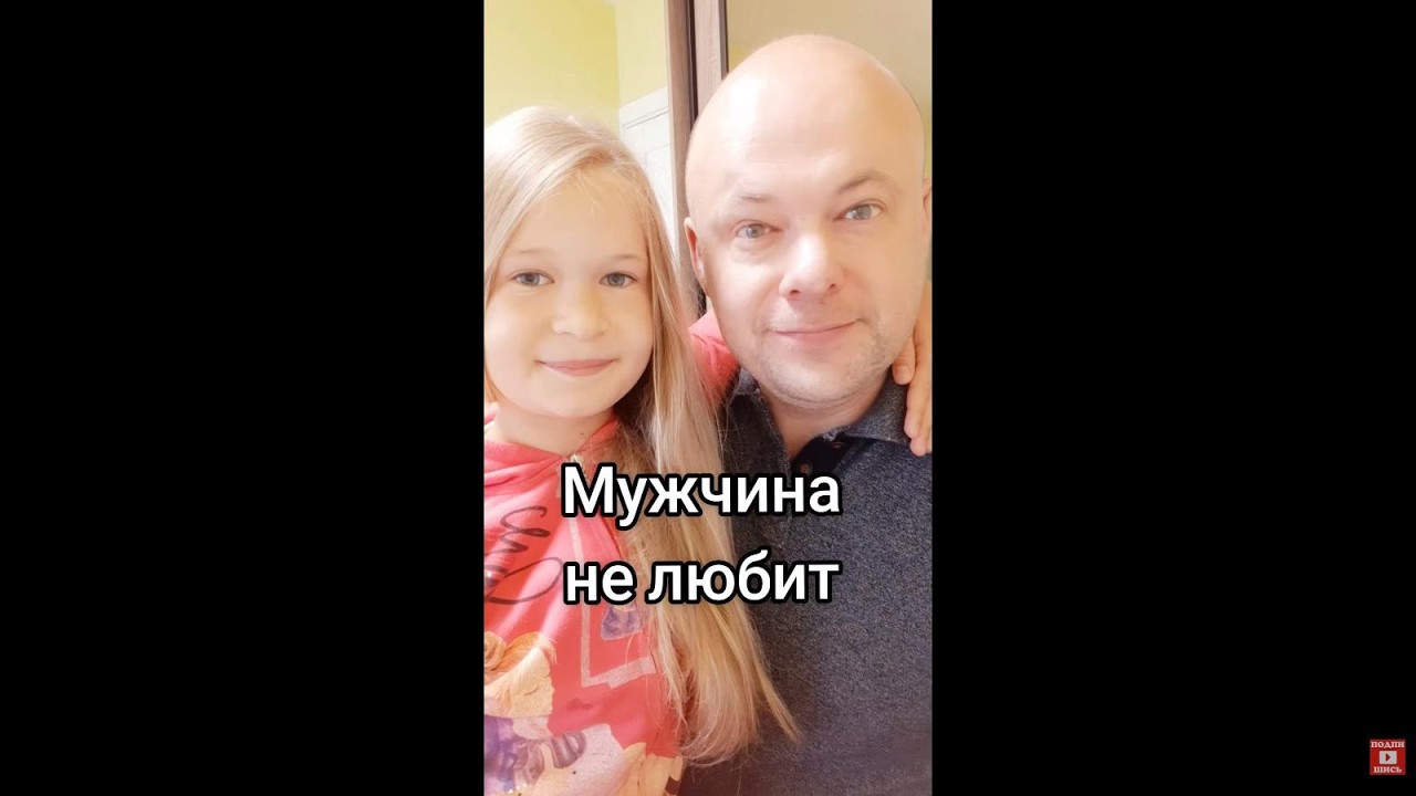 Мужчина не любит