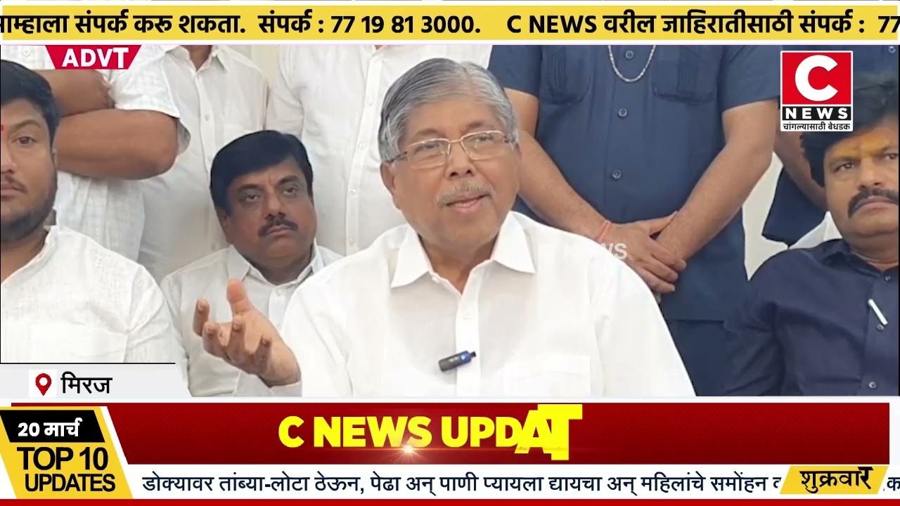 एका लुगड्याने बाई म्हातारी होत नाही ट्रम्पला हरवून सांगली जिंकल्यासारखे वाटते ; पालकमंत्री Iसी न्यूज