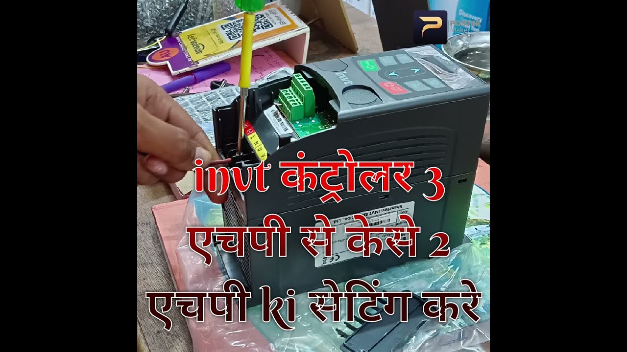 invt ki 3 hp ki satting 2 hp 1 hp moter kese चलाए