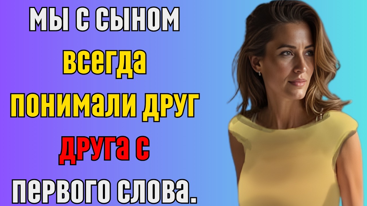 И мы всегда стараемся сделать так, чтобы вам было хорошо  Реальные истории об измене