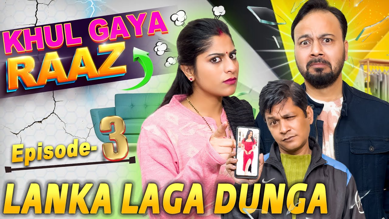Lanka Laga Dunga || EP03-  Khul Gaya Raaz || Nazarbattu shorts
