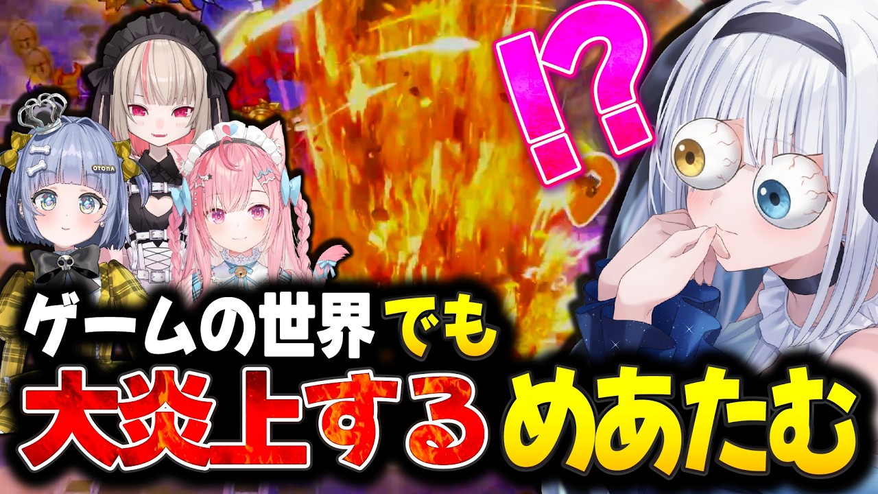 真っ先にキングボンビーの餌食になって全てぶっ壊れるめあたむww【 神楽めあ | 夜乃くろむ | 結城さくな | 魔界ノりりむ 】