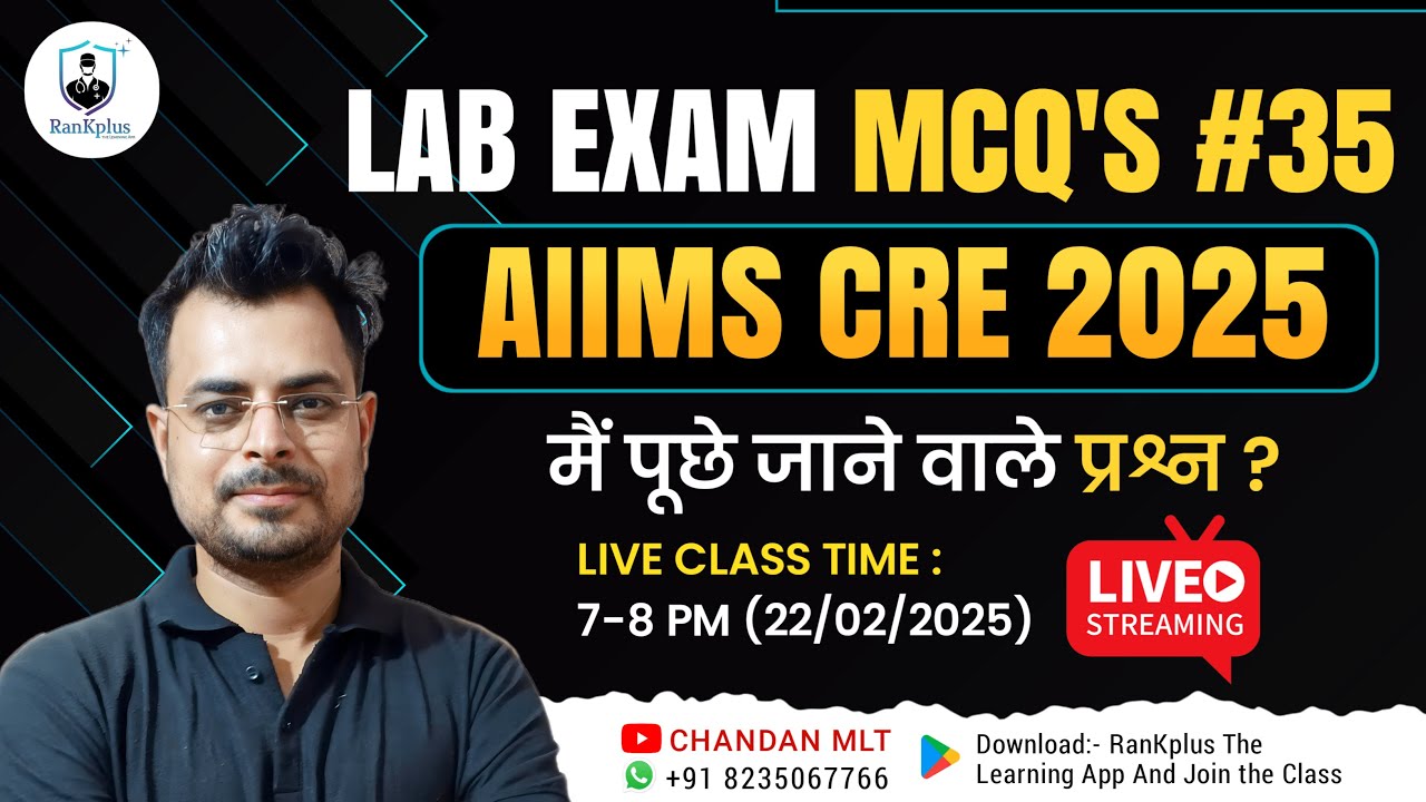 Lab Exam MCQ's #35 | aiims cre mcq lab technician | RRB | NHM Rajasthan MCQ's | dmlt | bmlt classes