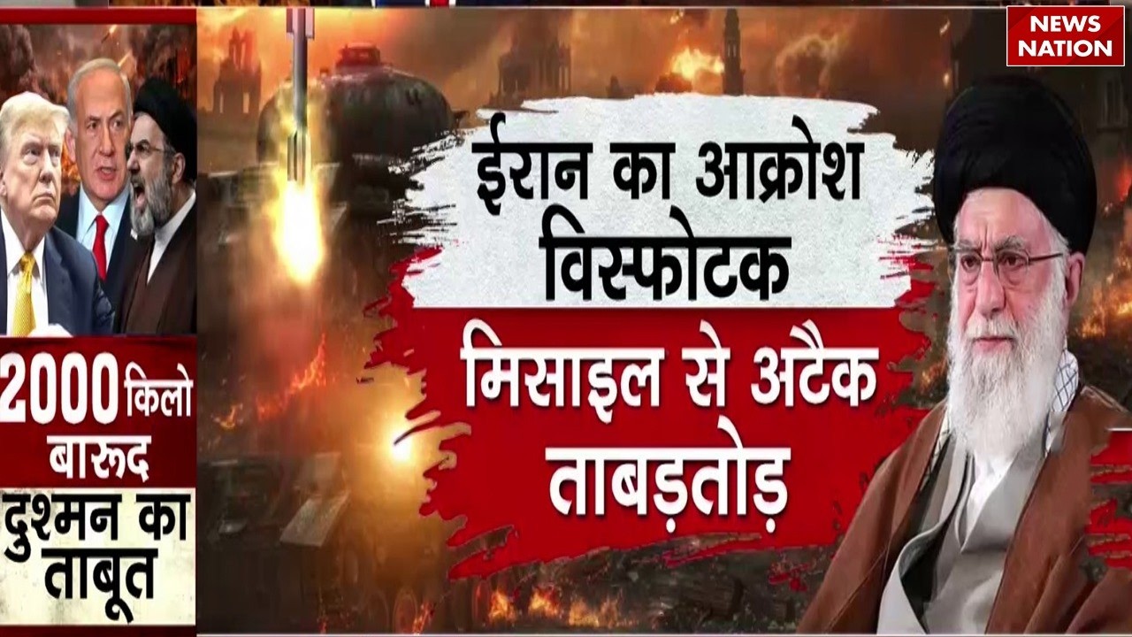 Israel Attack on Iran: ईरान के पलटवार से US-इजरायल हैरान | 2000 हजार किलो बारूद से तबाही | Khemenei