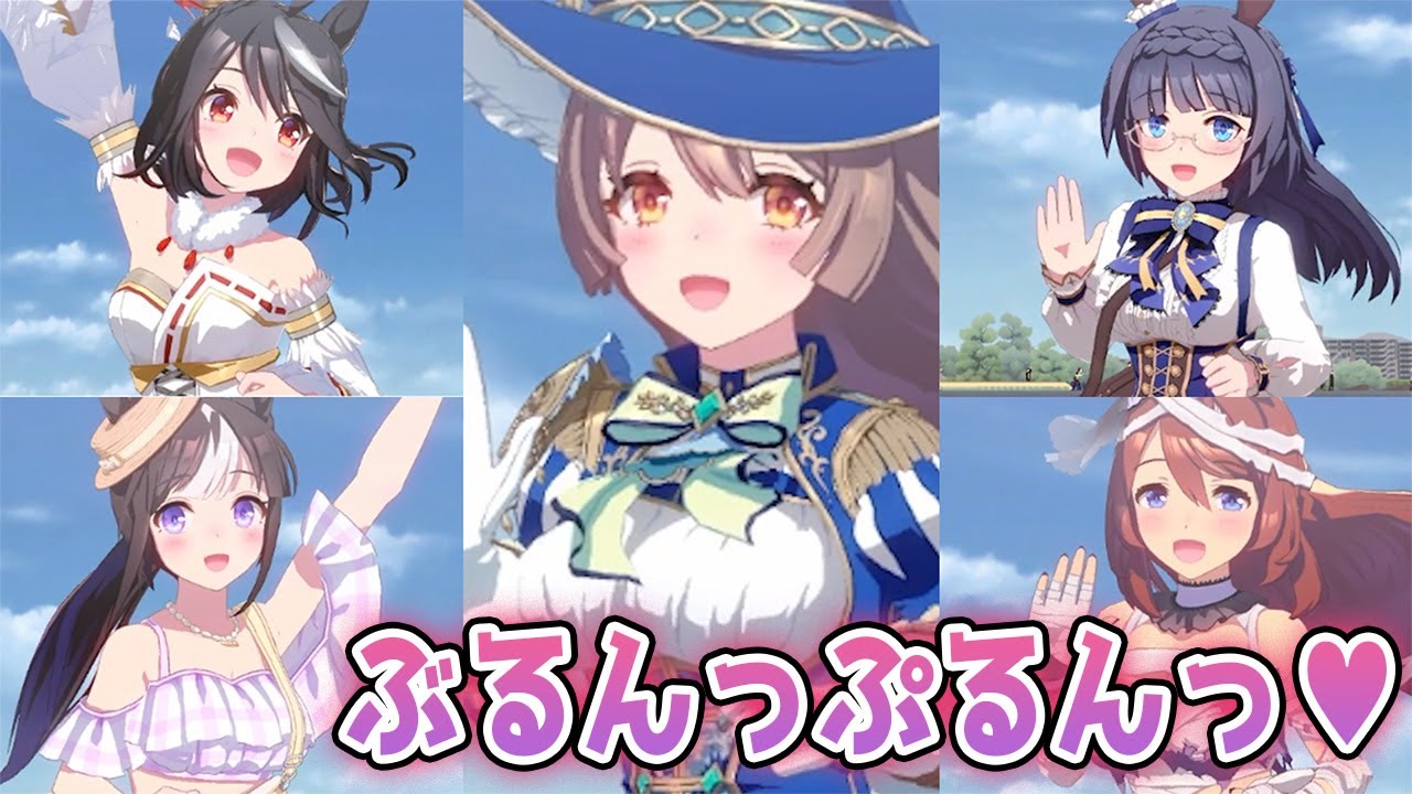 バスト 84〜99cm級 別衣装ver. ウマ娘たちの 