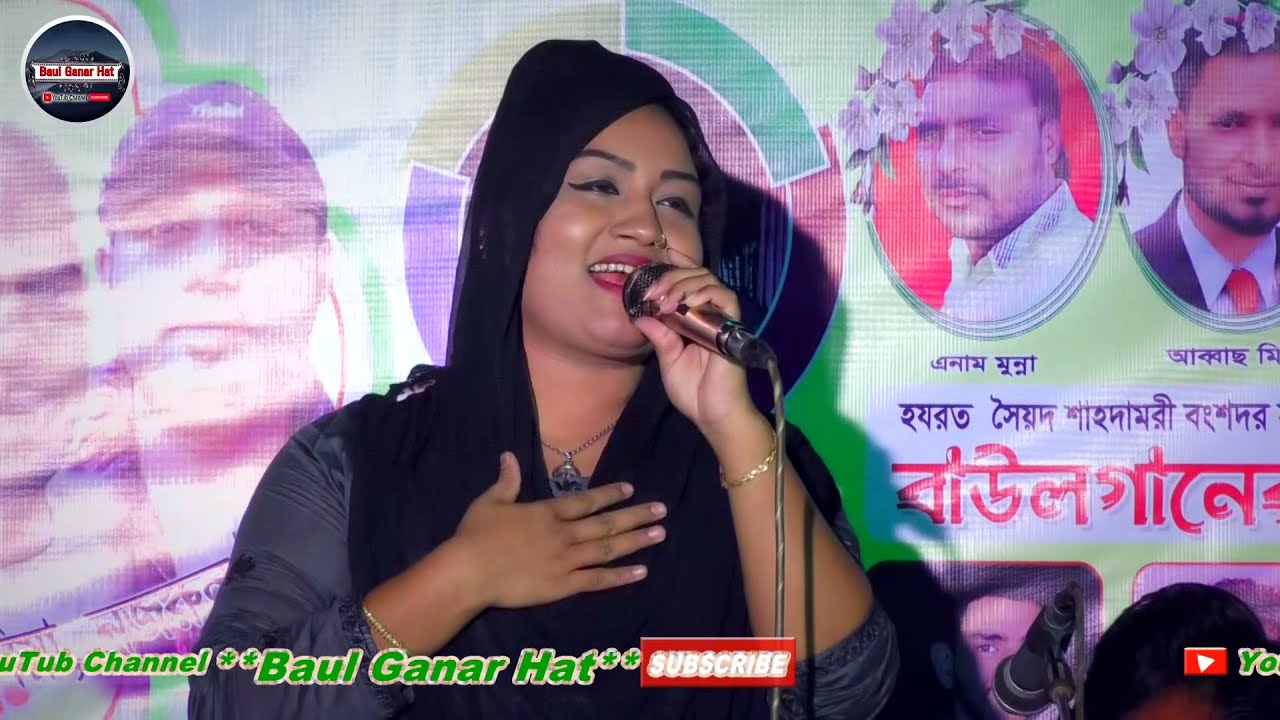 দুখিনিরও বন্ধু তুমি রে কাঙ্গালিনীর হিয়া || dhukiniro bondu tumire kangalinir hiya || ruksana