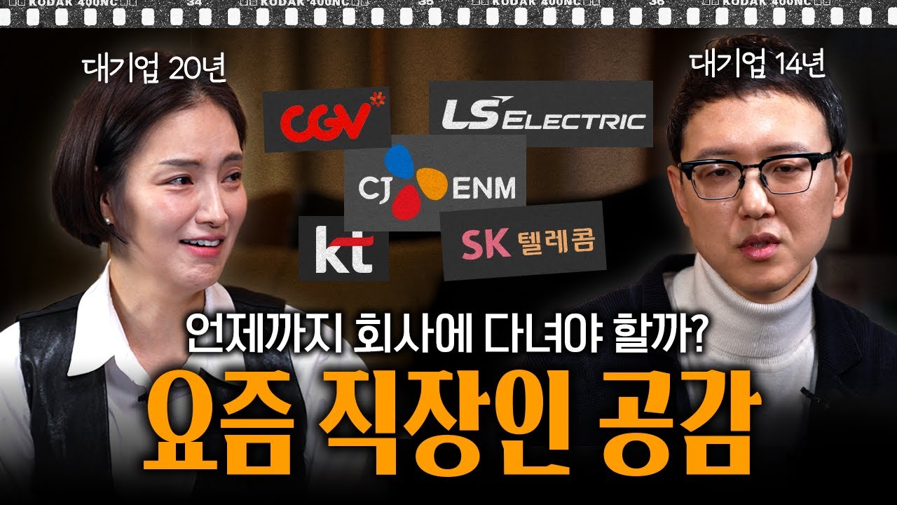 매일 6시에 출근해서 글 쓴 '김부장 이야기' 원작자가 말하는 현실적인 직장 생존기 | 인더스토리 송희구 작가 초대석