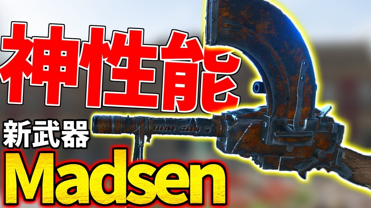 【BF5】新武器『Madsen MG』と『3倍スコープ』セットの精度が最強レベルだった【battlefield5実況】【ソバルト】