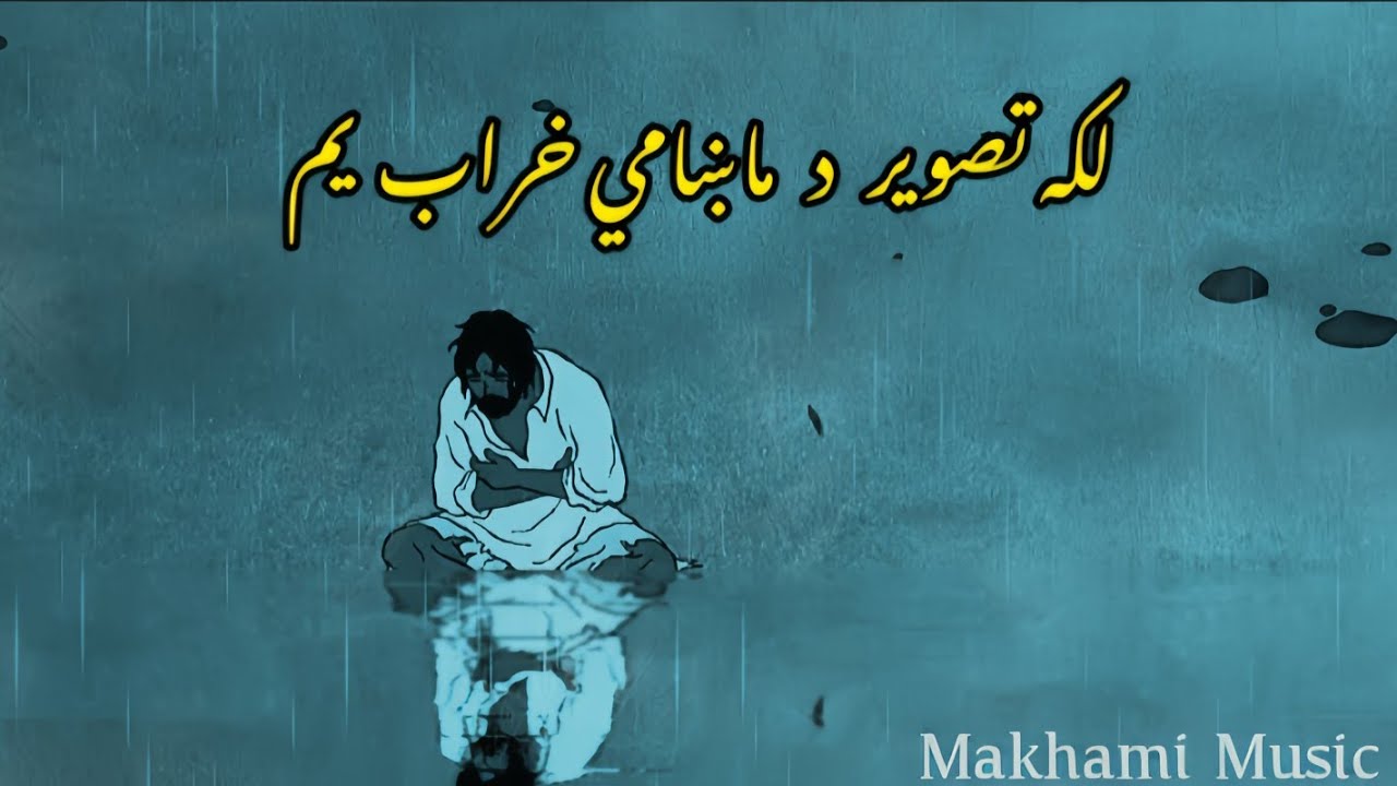 Bekhi Yawazi Ym, Bekhi Harab Ym | Sad Pashto Ghazal 2025 
