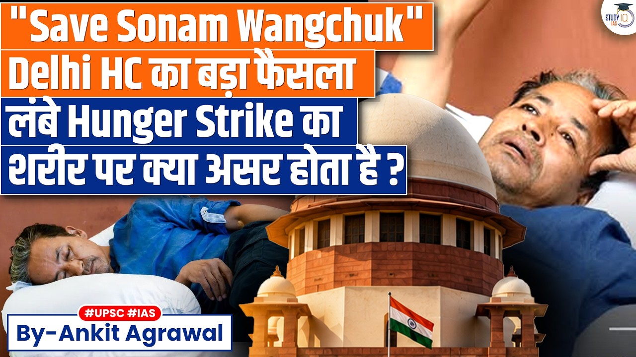 Save Sonam Wangchuk Life: Delhi High Court To Centre | Ankit Agrawal Study IQ