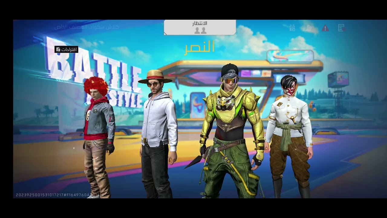 سلسلة فري فاير | الحلقة 1