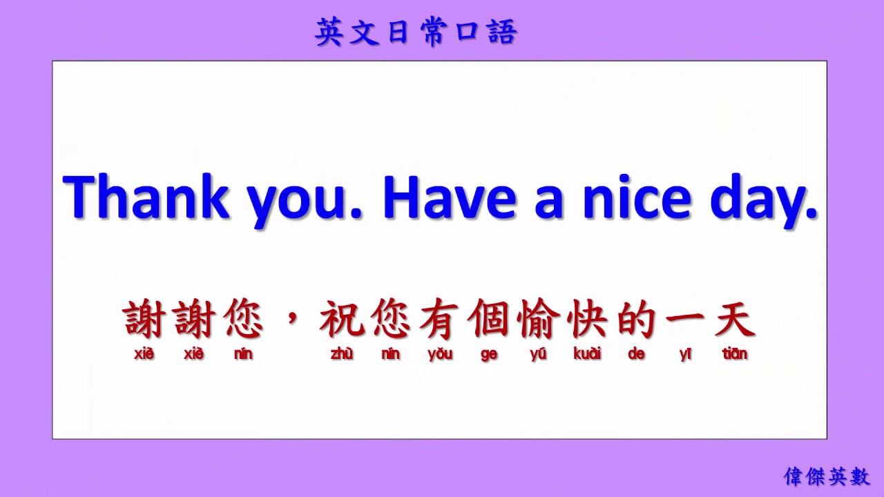 英文日常口語 107 Staying at a hotel. (English Daily Conversation with Chinese.)