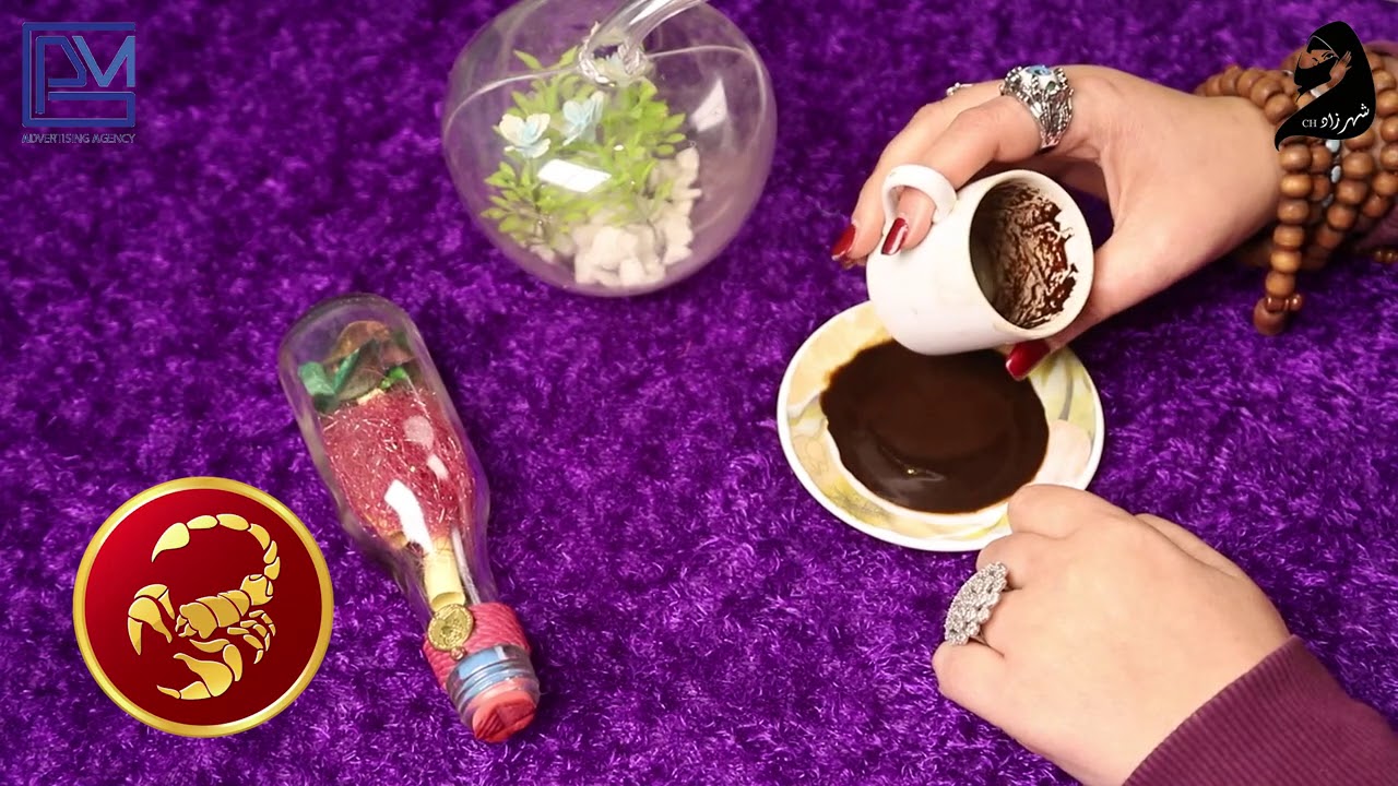 فنجان برج العقرب | قراءة عامة | منى احمد | اعرف نصيحة الفنجان ورسالتك الروحانية