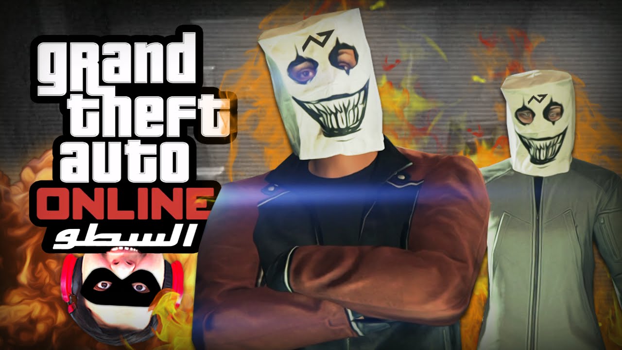 GTA 5 Heists - قراند 5 السطو [N7] لحظات مضحكة : بداية حياة الإجرام