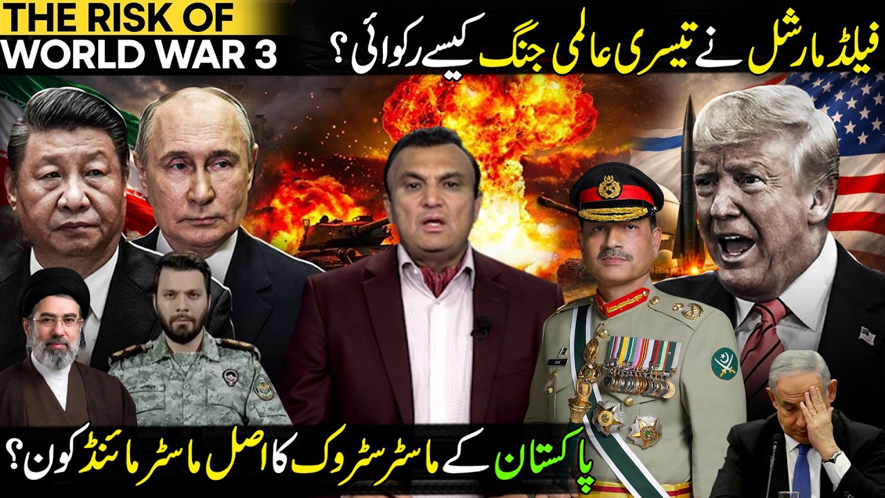 Pak Diplomatic Role in US-Iran Tensions | Geopolitical Analysis | Pakistan 3.O with Dr. Kaiser Rafiq
