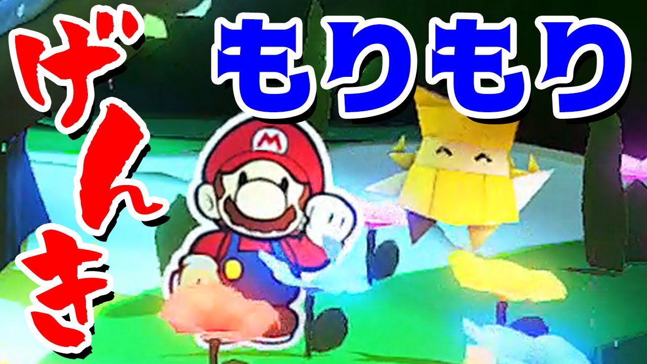 【ゲーム遊び】第2話 ペーパーマリオ オリガミキング げんきもりもり 迷いの森は呪われた森 しゃべるマリオ【アナケナ&カルちゃん】Paper Mario Origamiking
