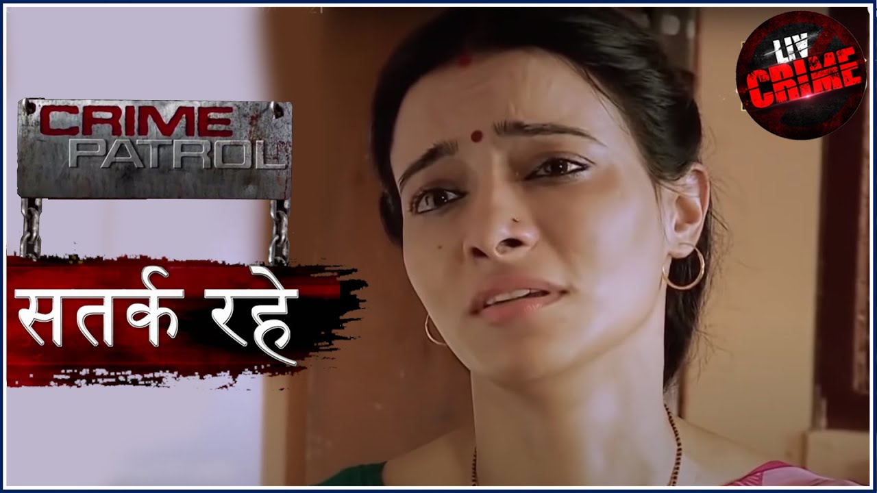 गतिरोध Part - 1 | Crime Patrol | क्राइम पेट्रोल | सतर्क रहे