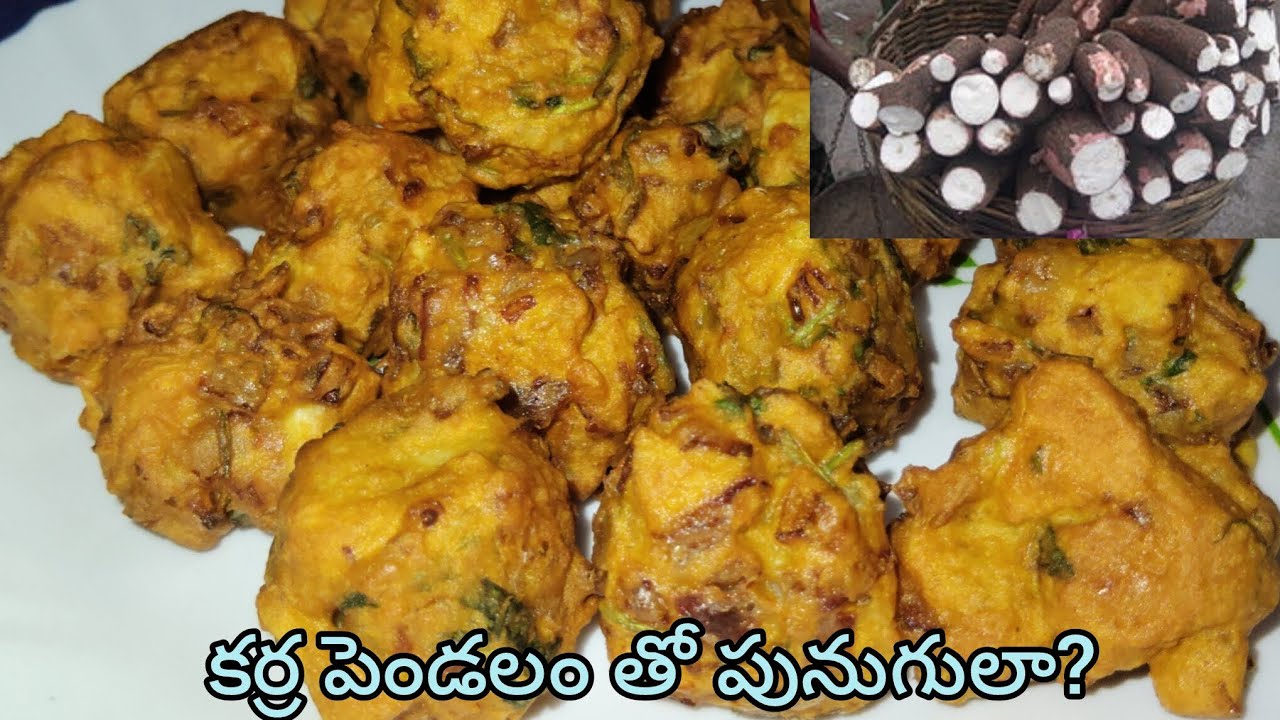 Crispy Karra Pendalam Dumpa Punugulu | Simple & Tasty  #karrapendalam#karrapendalampunugulu#punugu