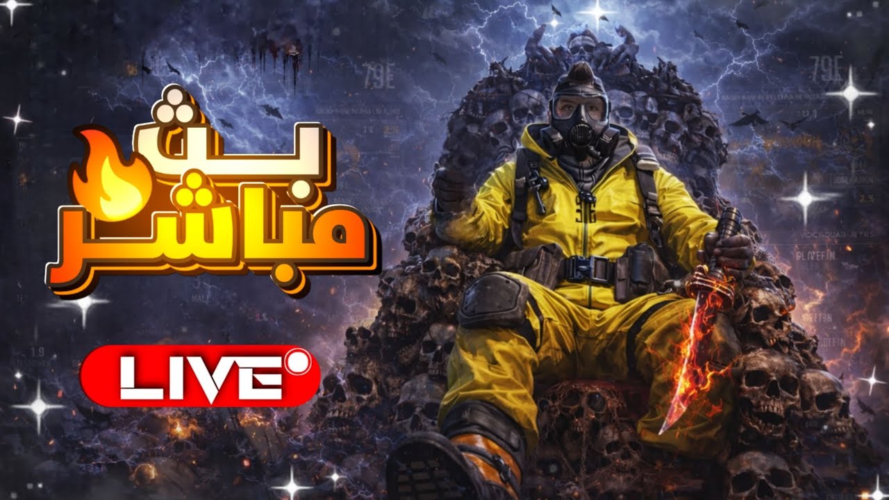 Cod mobile Abqoor | كود موبايل - 190 عبقور