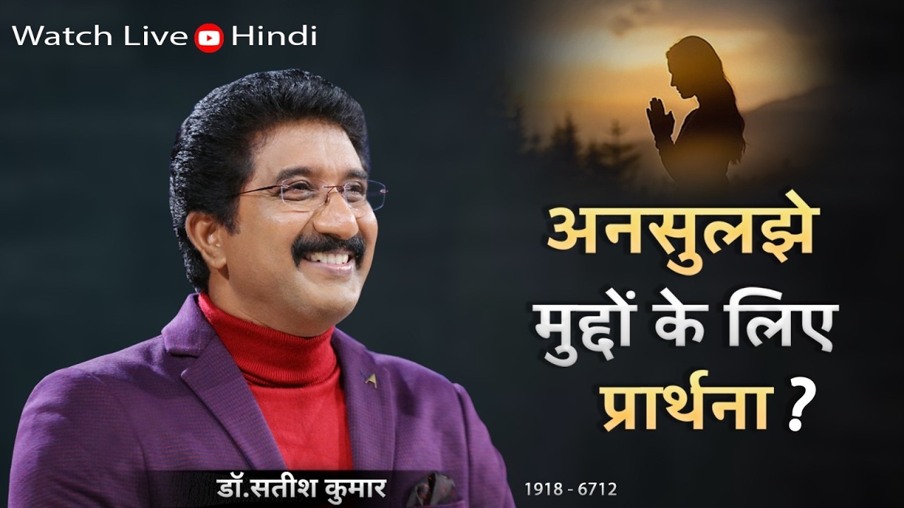 EveryDay With God Hindi Sermon | 07-Mar-26 | हर दिन परमेश्वर के साथ | Dr Satish Kumar #calvarytemple