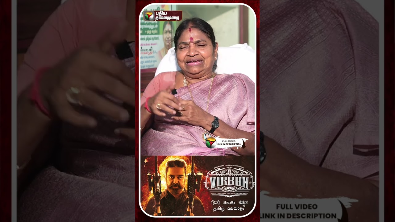 வளர்மதி Recent ஆக பார்த்த திரைப்படம் | #valarmathi | #vikram | #shorts