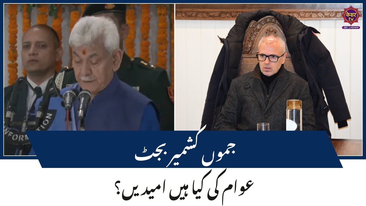 JK Budget 2025: What is special for public in J&K Budget? | Manoj Sinha | Omar Abdullah | Kesar TV