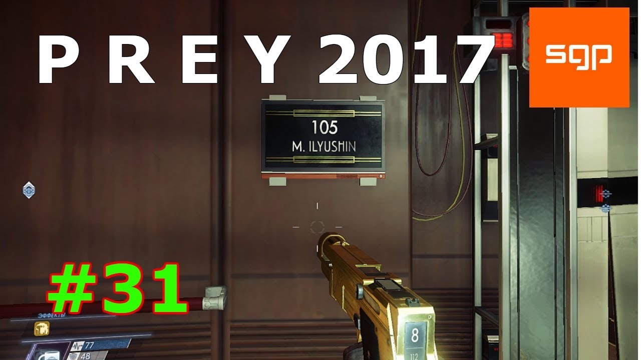 Prey 2 ПОЛНОЕ ПРОХОЖДЕНИЕ на 100 %, Прей 2017, 105 M. Ilyushin, Все нейромоды