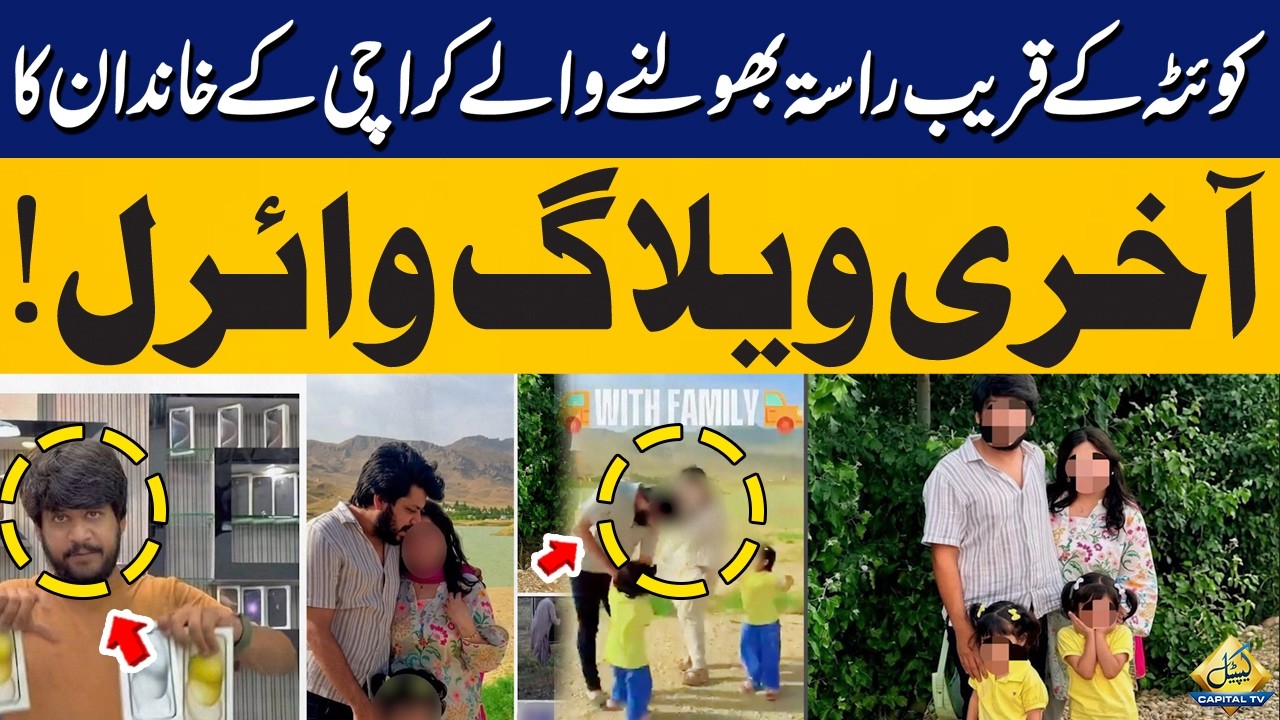 Karachi Family's Last Vlog Before the Quetta Tragedy Goes Viral | Capital TV