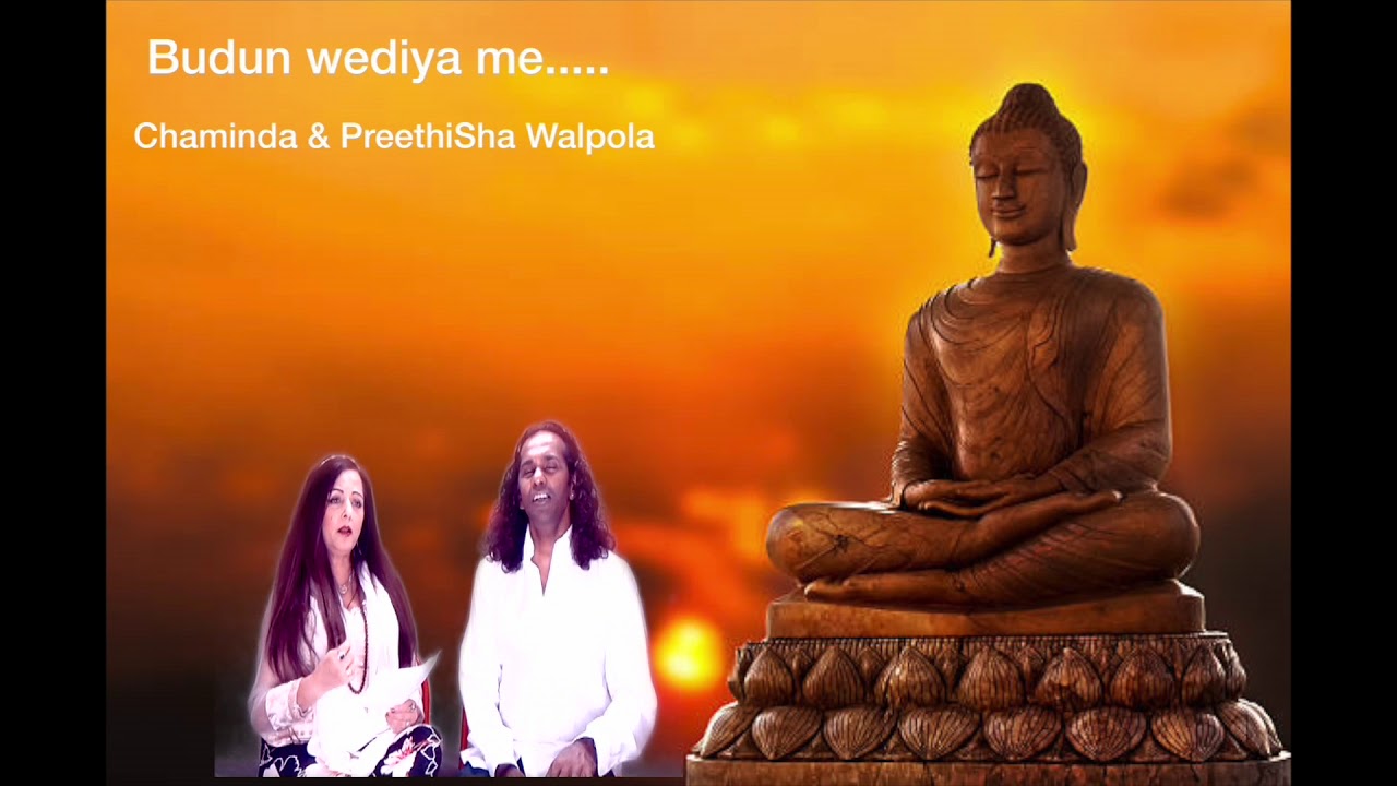 Budun Wediya Me