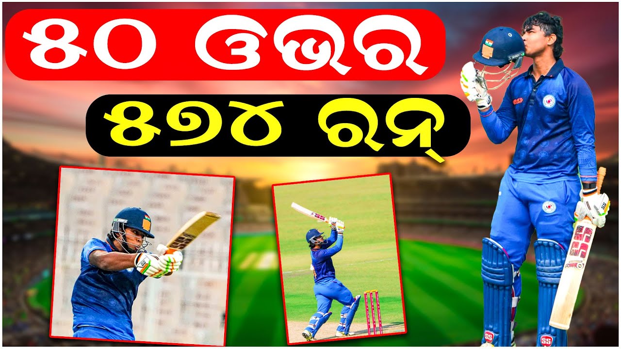 ୫୦ ଓଭର ୫୭୪ ରନ୍ |  Bihar smashed 574 runs in 50 over against Arunachal Pradesh  | Vijay Hazare