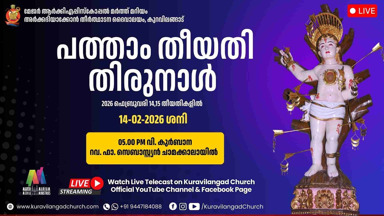 പത്താം തീയതി തിരുനാൾ 2026 | DAY 1 | വിശുദ്ധ കുർബാന | Live | Kuravilangad Church