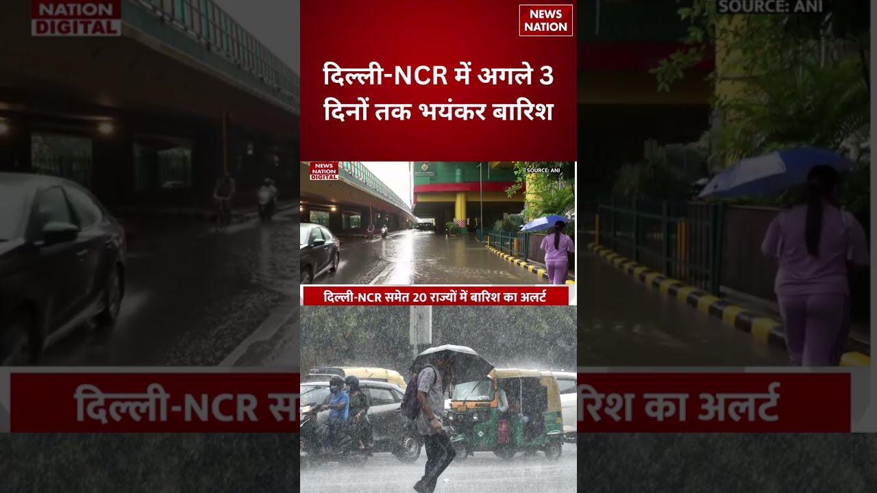 Weather Rain Alert: Delhi-NCR में Next 3 Days भयंकर Baarish, डूब जाएंगे ये इलाके | IMD Alert