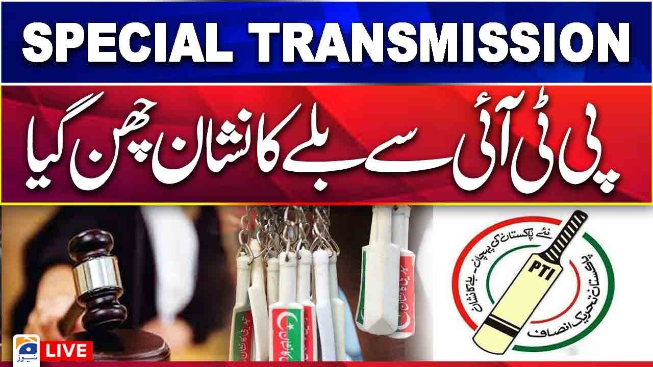 🔴Live - PHC restores ECP order stripping PTI of ‘bat' symbol - Geo News