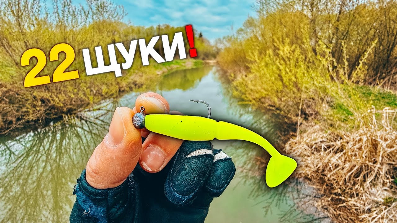 22 ЩУКИ - Ефективна Ловля ЩУКИ в Натовпі - Знайшов Ключик до Щуки