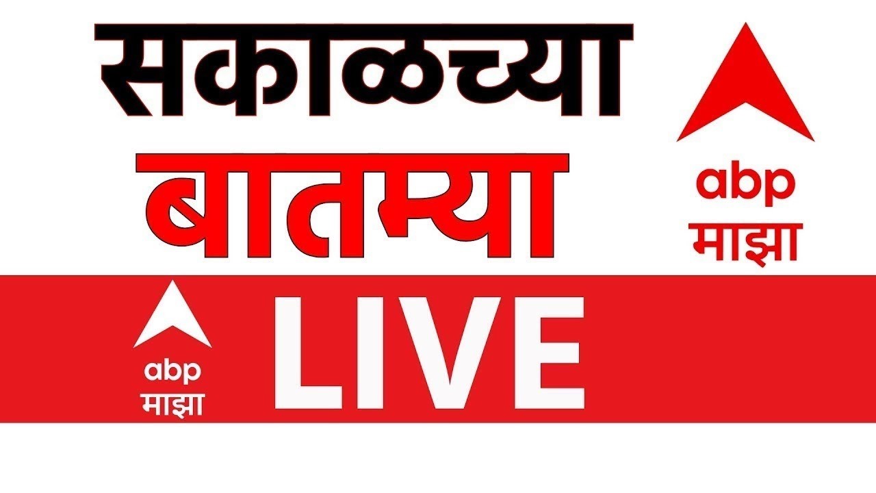Morning LIVE | Missing Link Landslide | Mumbai Pune Expressway | ABP Majha