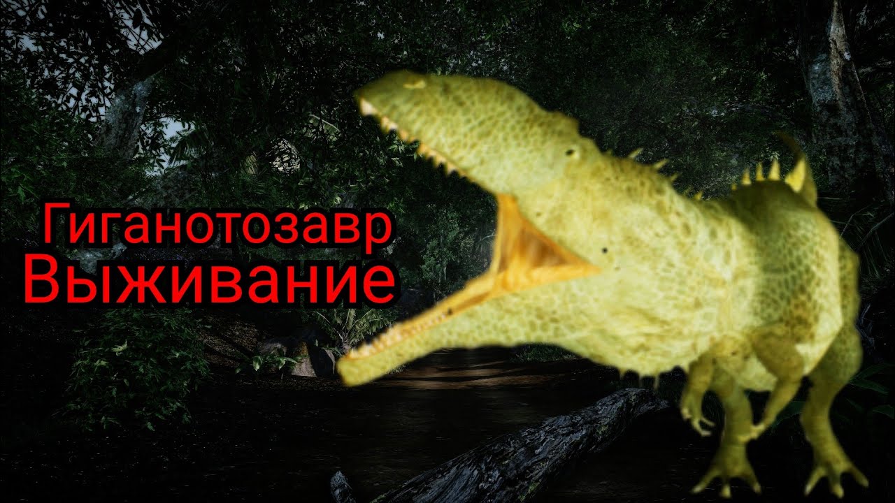 Выживаю за Гиганотозавра в The cursed isle!|Modjis