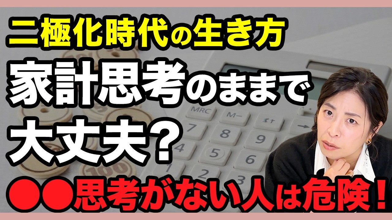 年商3.7億のママが教える。人生を「経営」で立て直す考え方