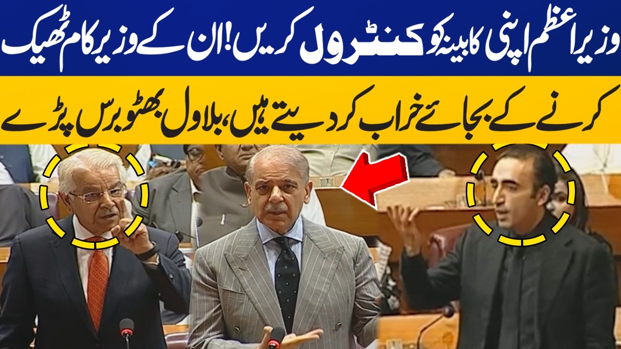 Mr. Prime Minister Control Your Cabinet Members | Bilawal Bhutto Furious Speech in National Assembly