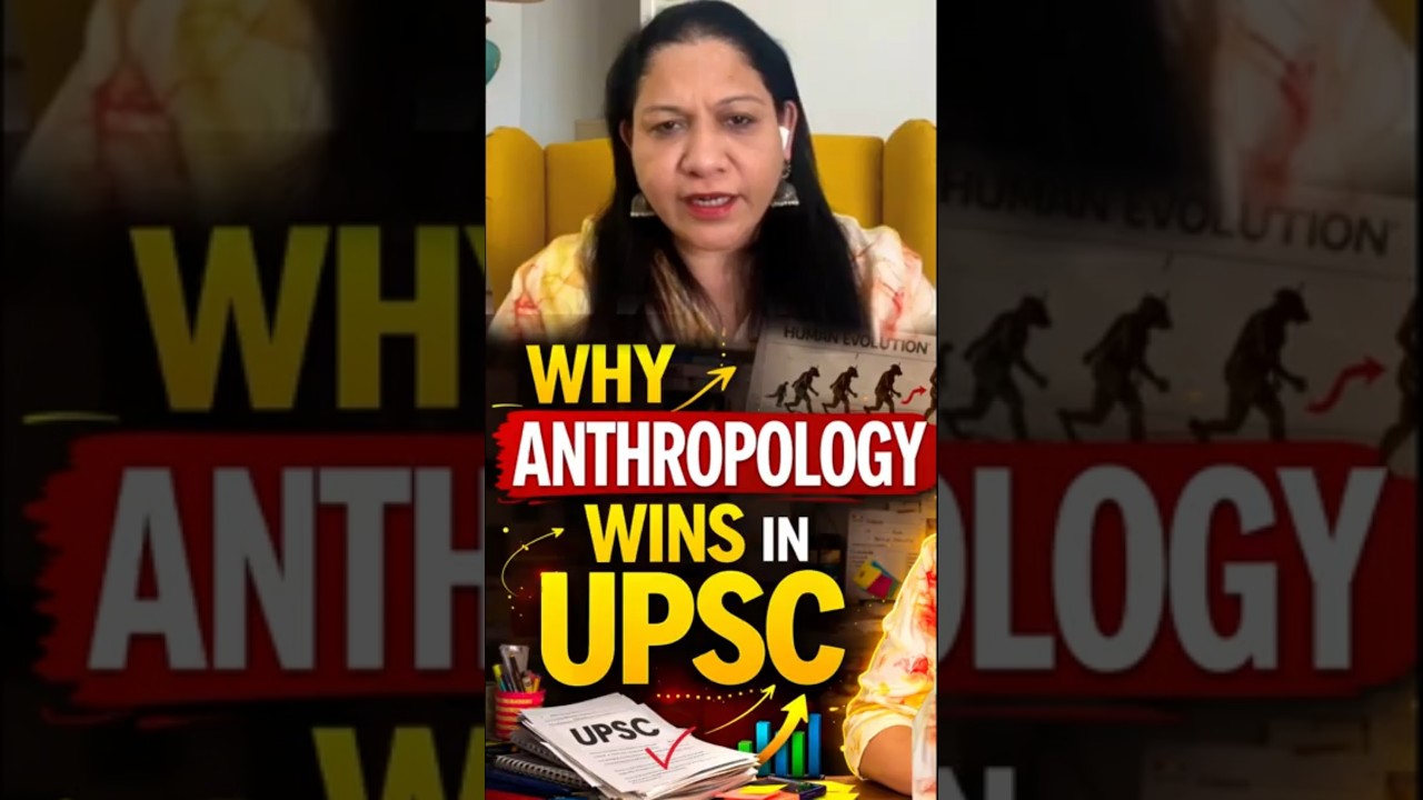 Почему антропология выигрывает на экзаменах UPSC