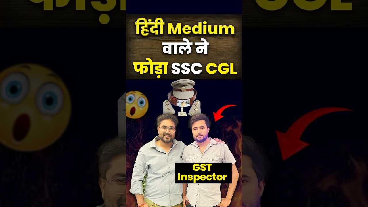 Hindi Medium वाले ने फोड़ा SSC CGL 🔥 Gagan Pratap Sir #ssc #cgl #ssccgl
