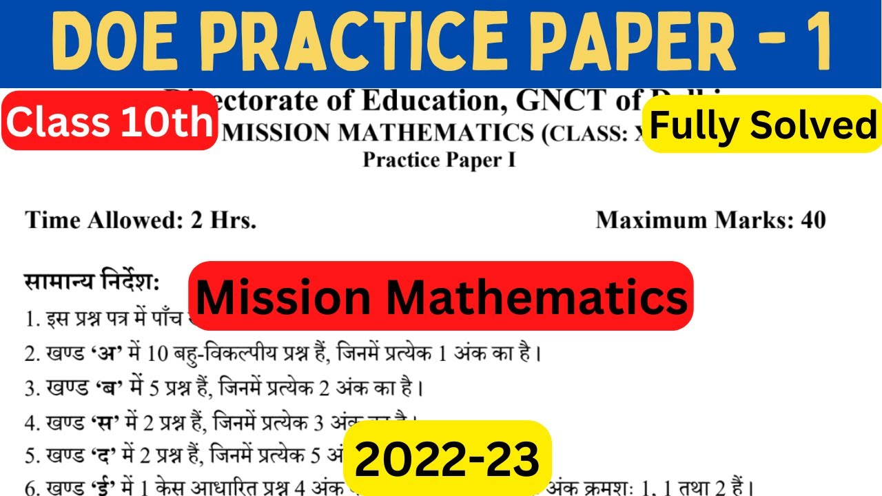 DOE Class 10  Annual practice paper - 1 | Mission maths 2022-23 | Maths sample paper