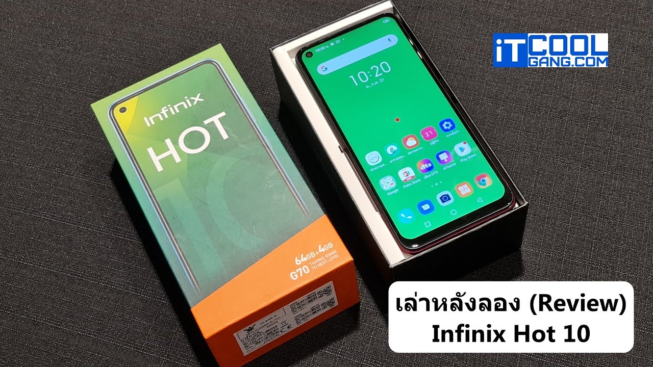 เล่าหลังลองกับ Infinix Hot 10 มือถือในงบ 4,000 บาท มากความสามารถและเล่นเกมสบาย | IT Review