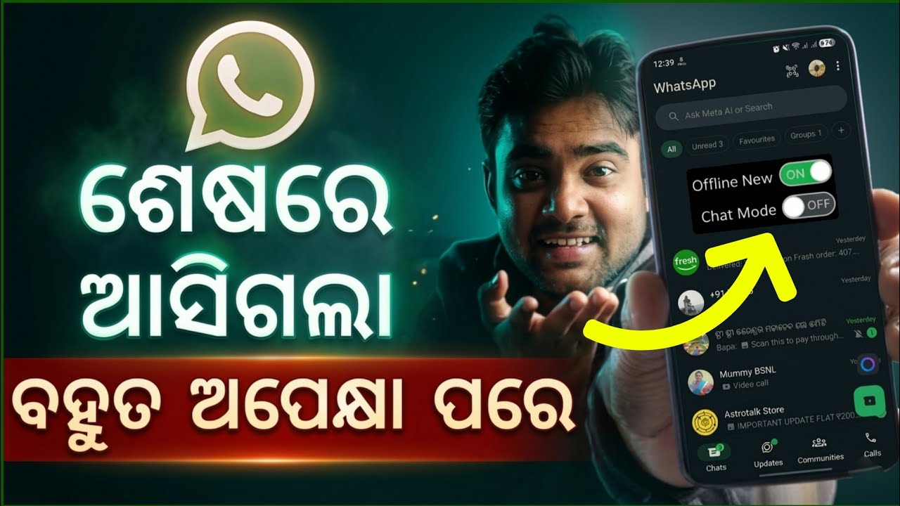 WhatsApp ଏହି Trick କେହି ଜାଣିନାହାଁନ୍ତି - WhatsApp Secret Tricks 2026 - Proxy Set Up Settings