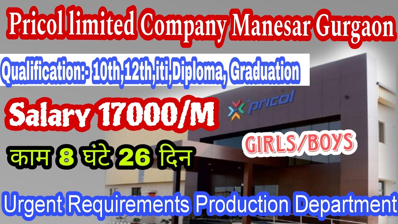Pricol Limited Company Job Manesar Gurgaon!! Recruitment is going on, come and you will get the j...