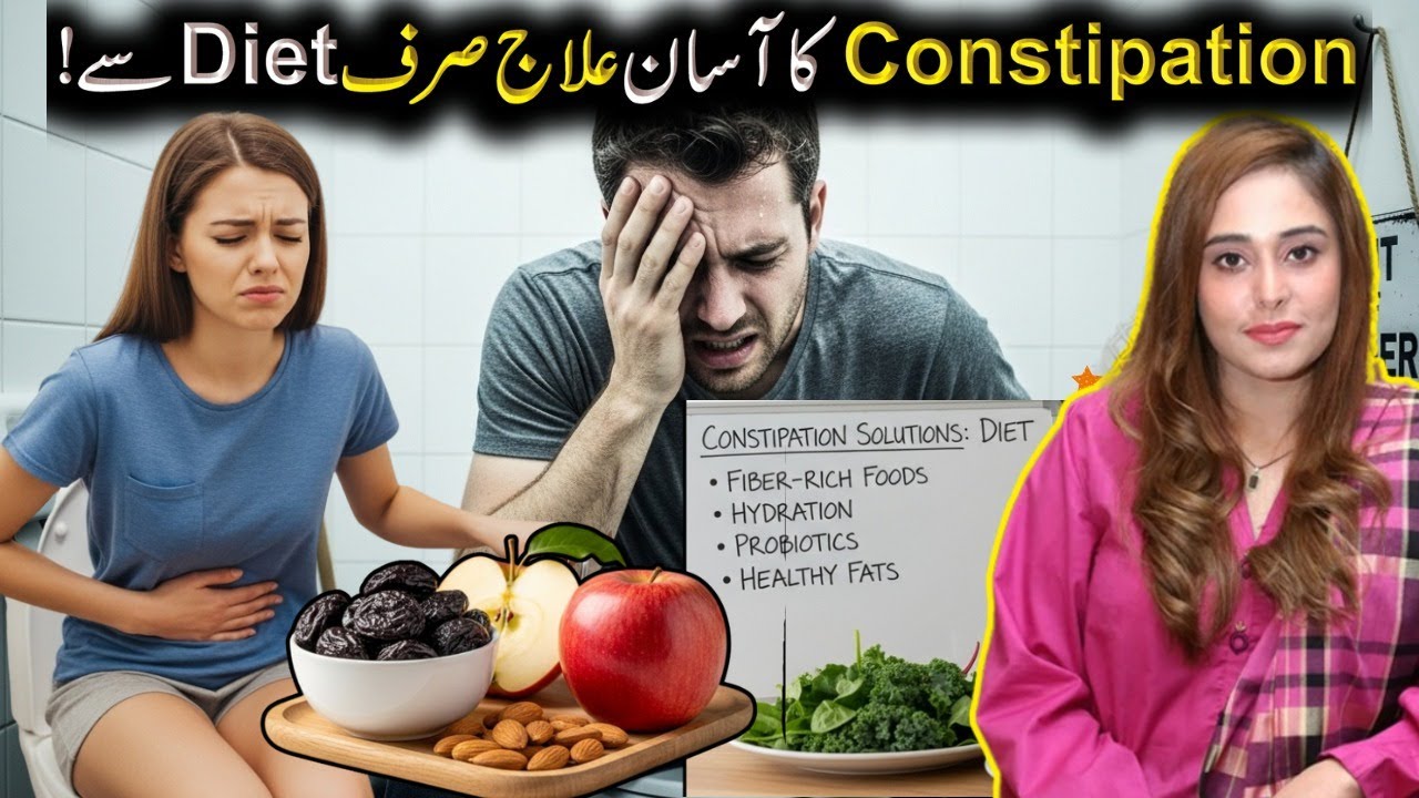Constipation Treatment With Natural Diet | Fast Relieve Without Medicines | Amna Ali